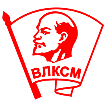 Викторина 100 лет ВЛКСМ